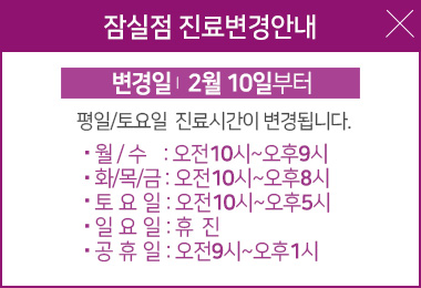 잠실점